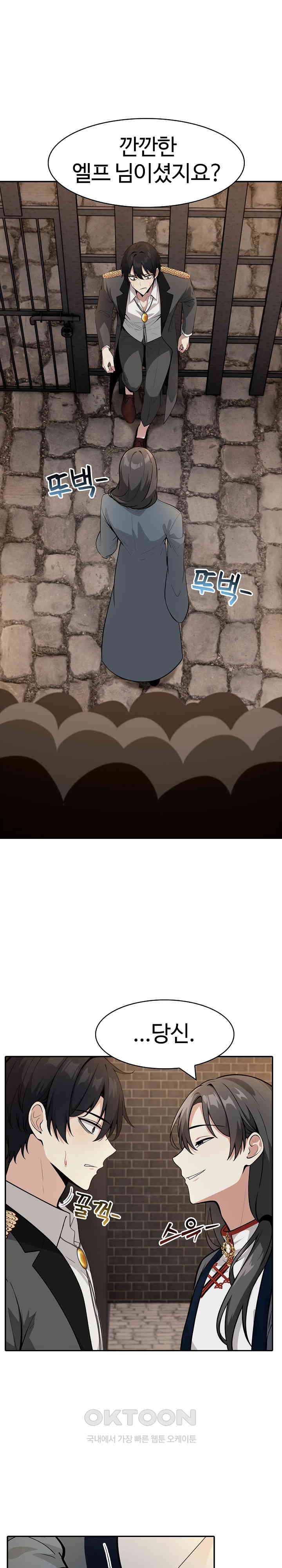 Isekai Dragondick Knight Commander Raw - Chapter 17 [photo 12] - MangaPorn