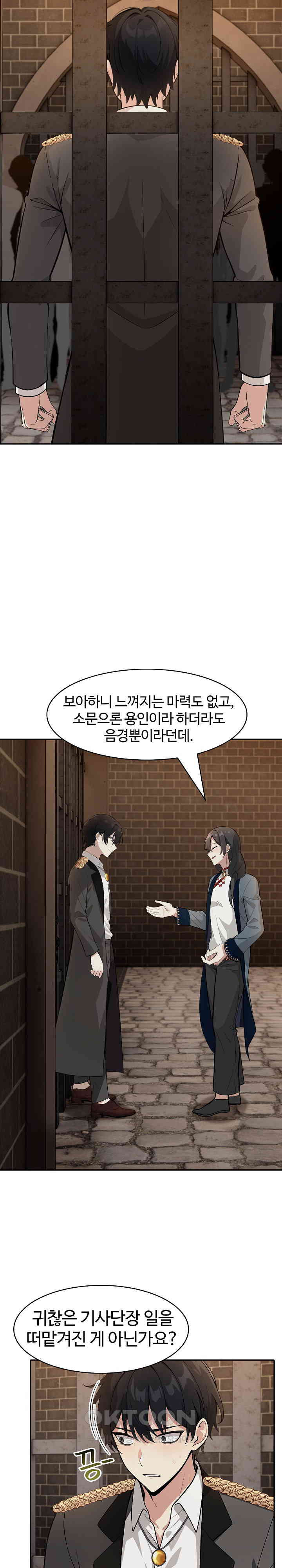 Isekai Dragondick Knight Commander Raw - Chapter 17 [photo 14] - MangaPorn