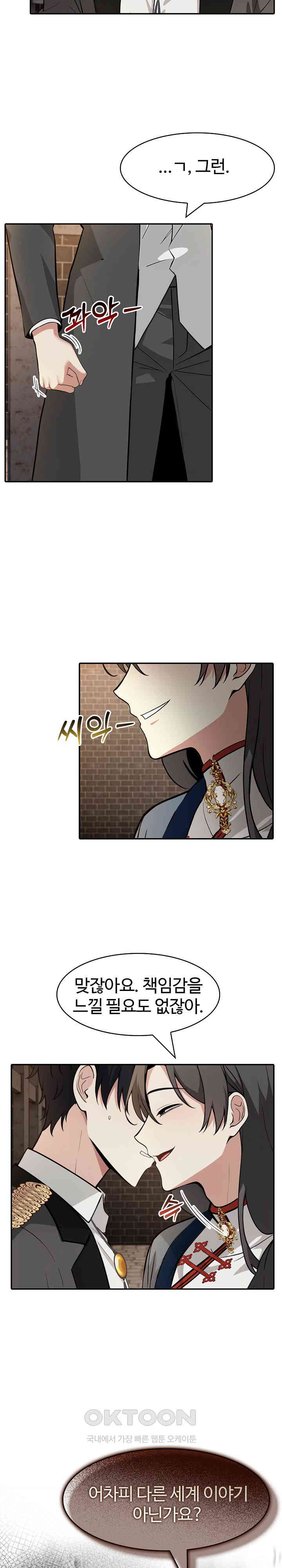 Isekai Dragondick Knight Commander Raw - Chapter 17 [photo 15] - MangaPorn