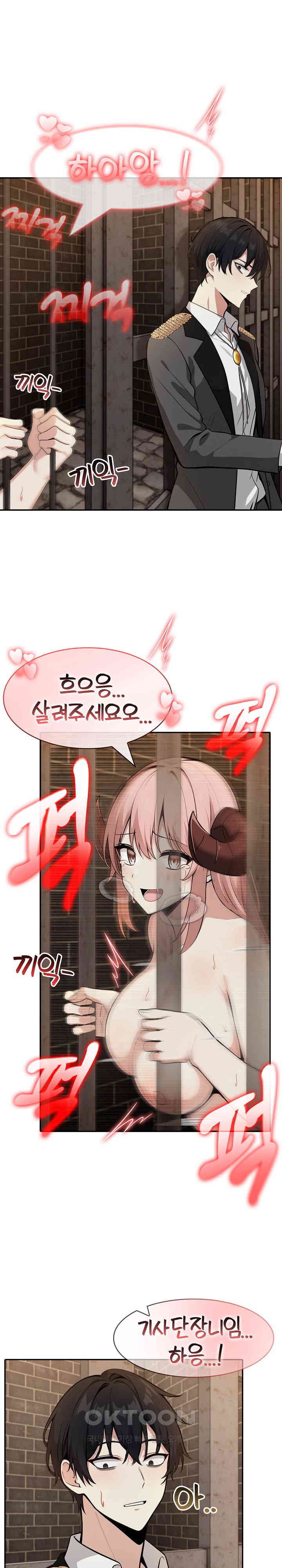 Isekai Dragondick Knight Commander Raw - Chapter 17 [photo 18] - MangaPorn