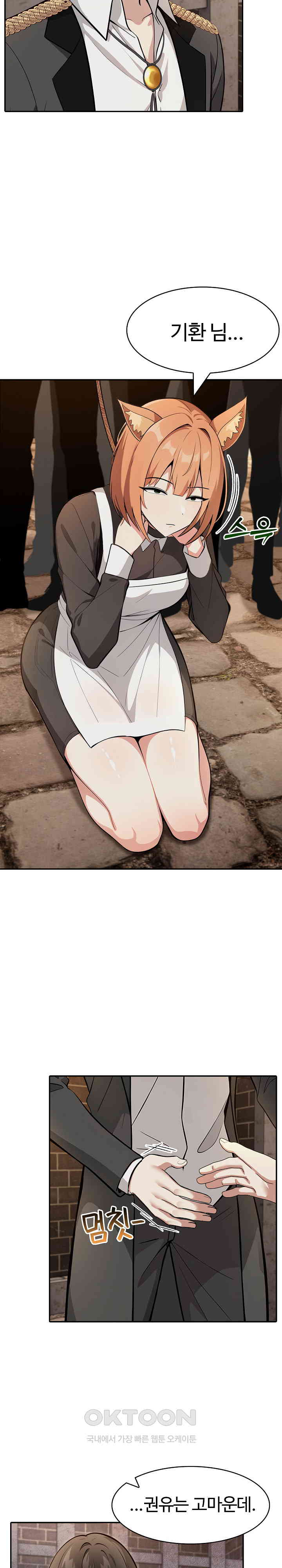 Isekai Dragondick Knight Commander Raw - Chapter 17 [photo 19] - MangaPorn