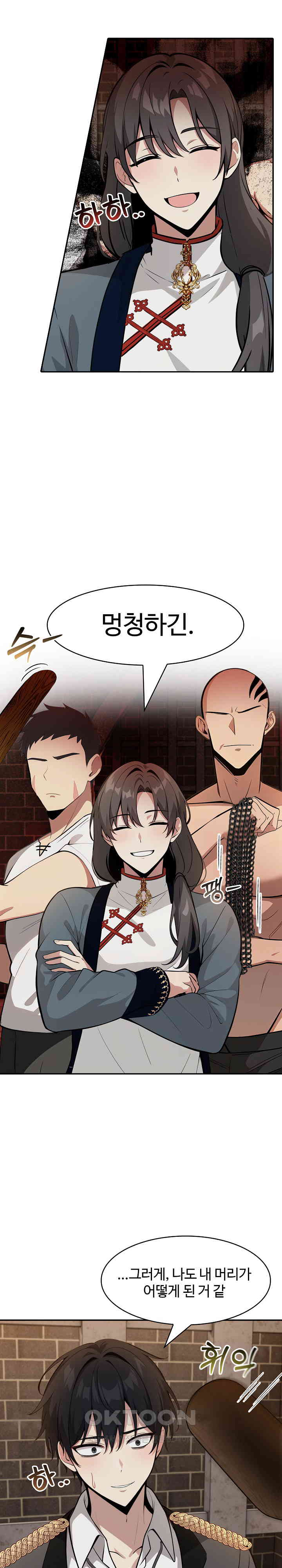 Isekai Dragondick Knight Commander Raw - Chapter 17 [photo 21] - MangaPorn