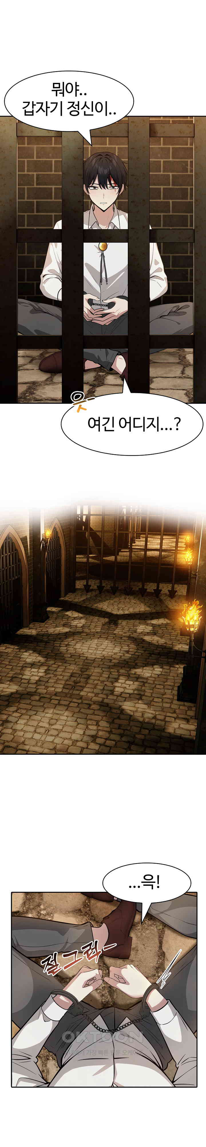 Isekai Dragondick Knight Commander Raw - Chapter 17 [photo 23] - MangaPorn