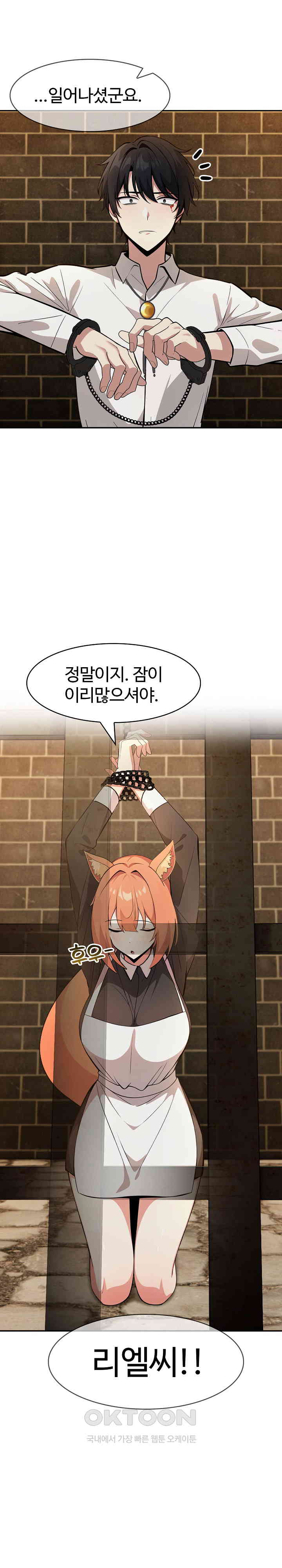 Isekai Dragondick Knight Commander Raw - Chapter 17 [photo 24] - MangaPorn