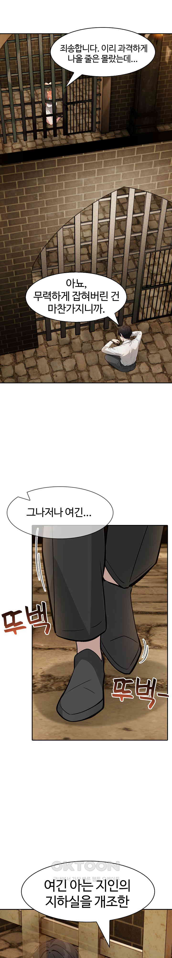 Isekai Dragondick Knight Commander Raw - Chapter 17 [photo 25] - MangaPorn