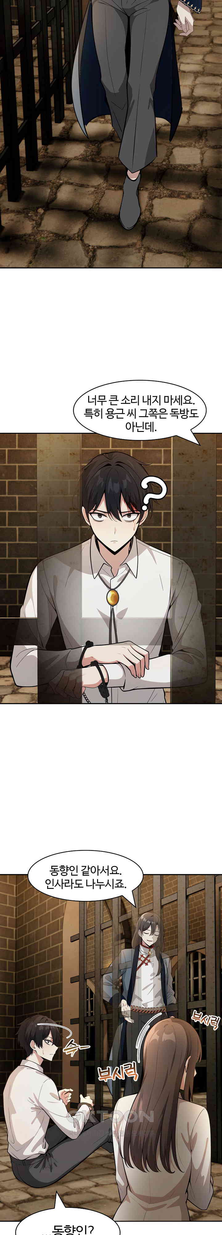 Isekai Dragondick Knight Commander Raw - Chapter 17 [photo 27] - MangaPorn