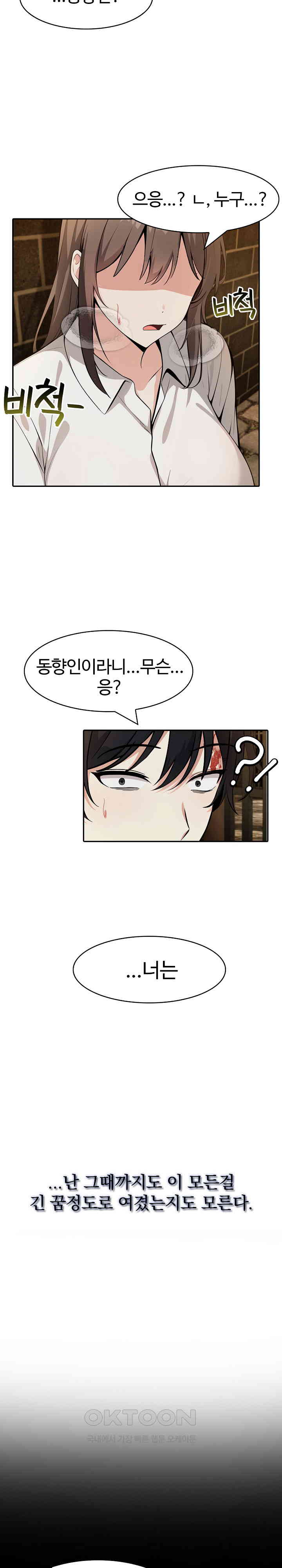 Isekai Dragondick Knight Commander Raw - Chapter 17 [photo 28] - MangaPorn