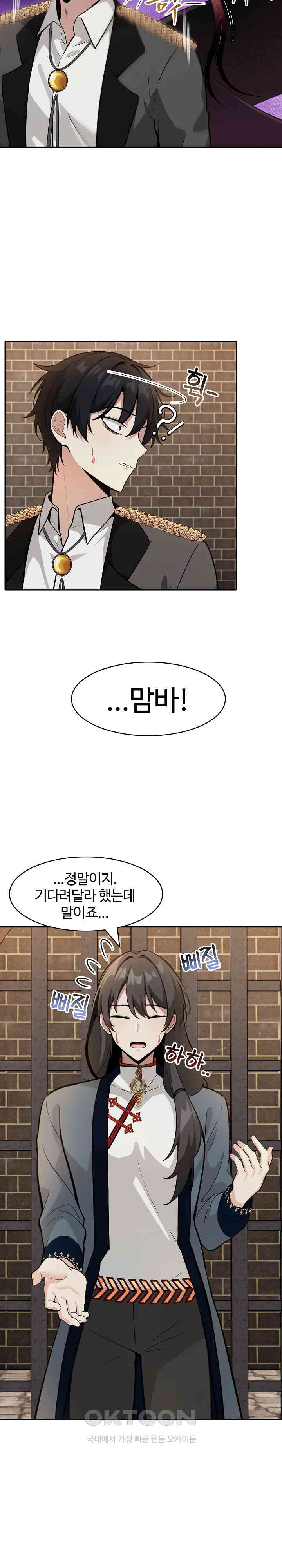 Isekai Dragondick Knight Commander Raw - Chapter 17 [photo 4] - MangaPorn