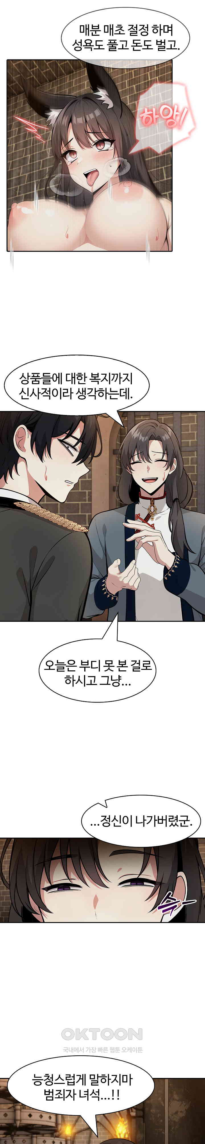 Isekai Dragondick Knight Commander Raw - Chapter 17 [photo 7] - MangaPorn