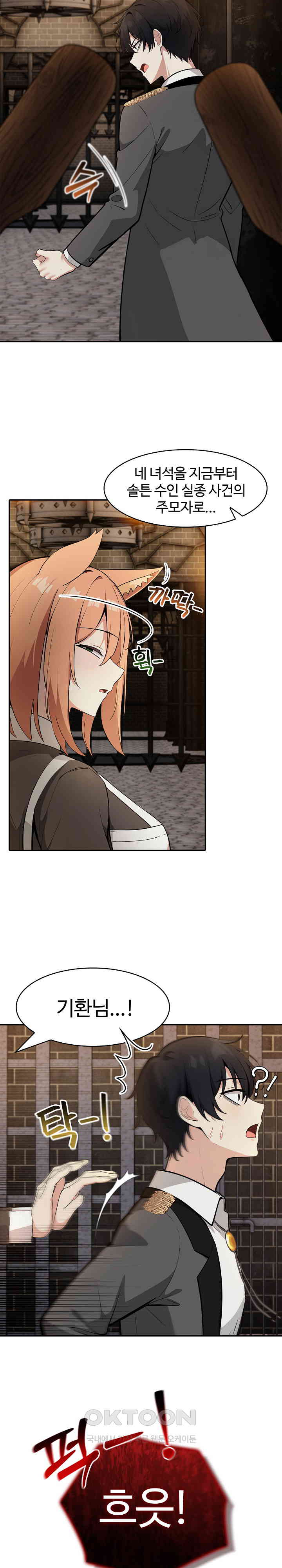 Isekai Dragondick Knight Commander Raw - Chapter 17 [photo 8] - MangaPorn