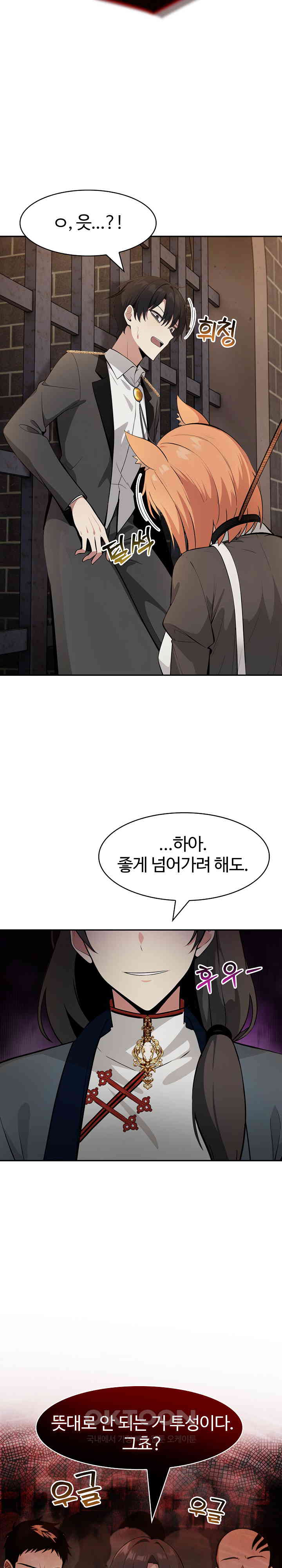 Isekai Dragondick Knight Commander Raw - Chapter 17 [photo 9] - MangaPorn