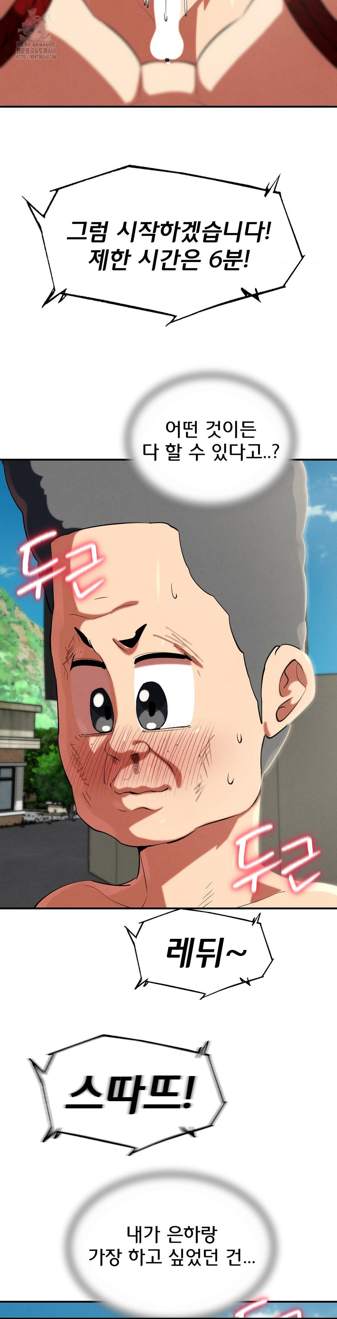 Seniors of Class 5 Raw - Chapter 111 [photo 14] - MangaPorn