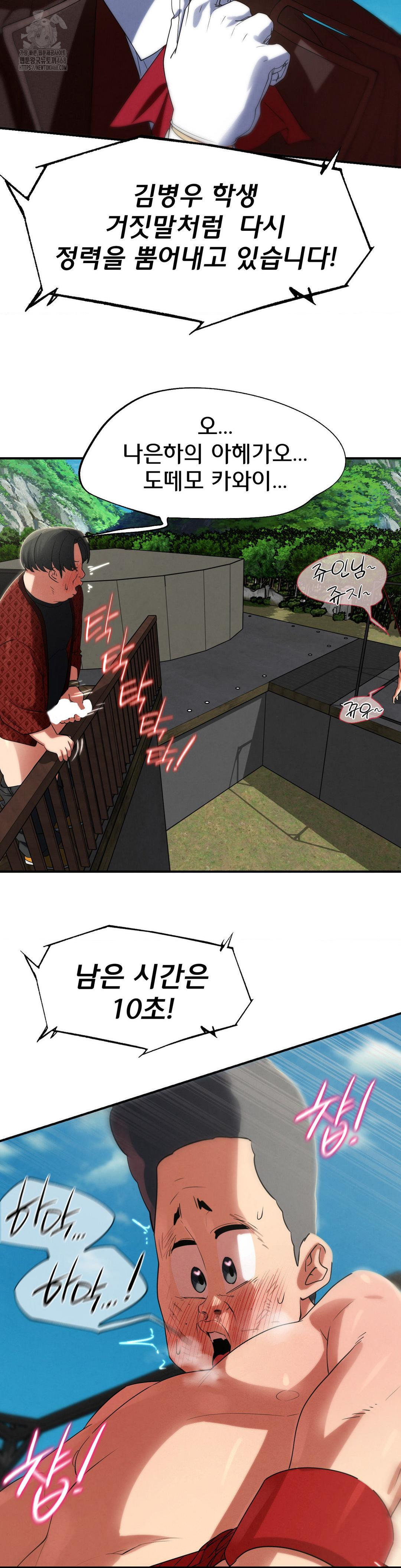 Seniors of Class 5 Raw - Chapter 111 [photo 37] - MangaPorn