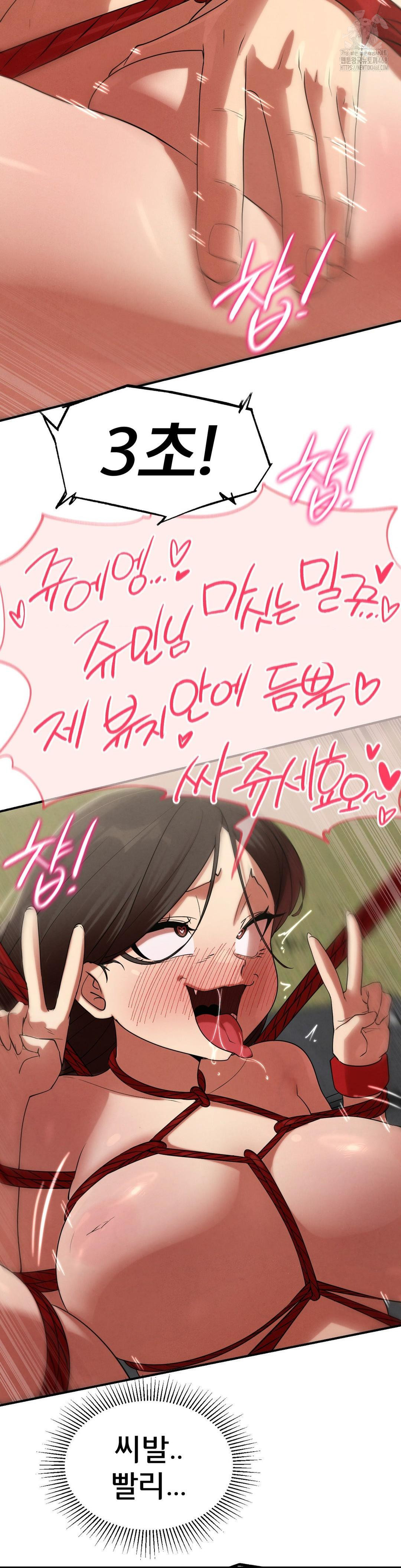 Seniors of Class 5 Raw - Chapter 111 [photo 38] - MangaPorn