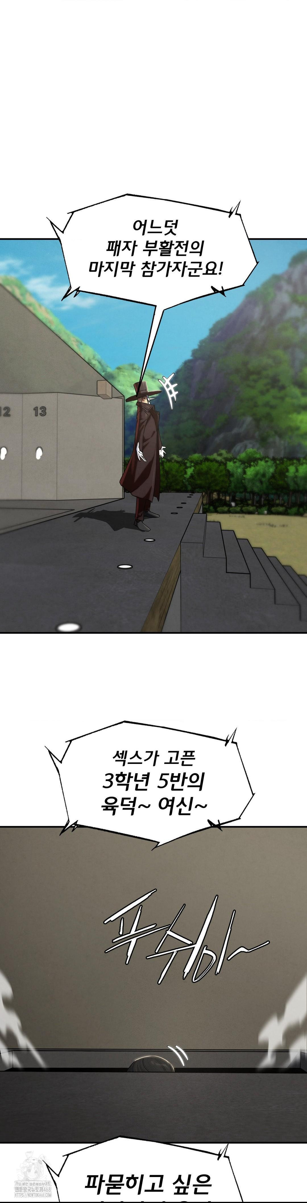 Seniors of Class 5 Raw - Chapter 111 [photo 43] - MangaPorn