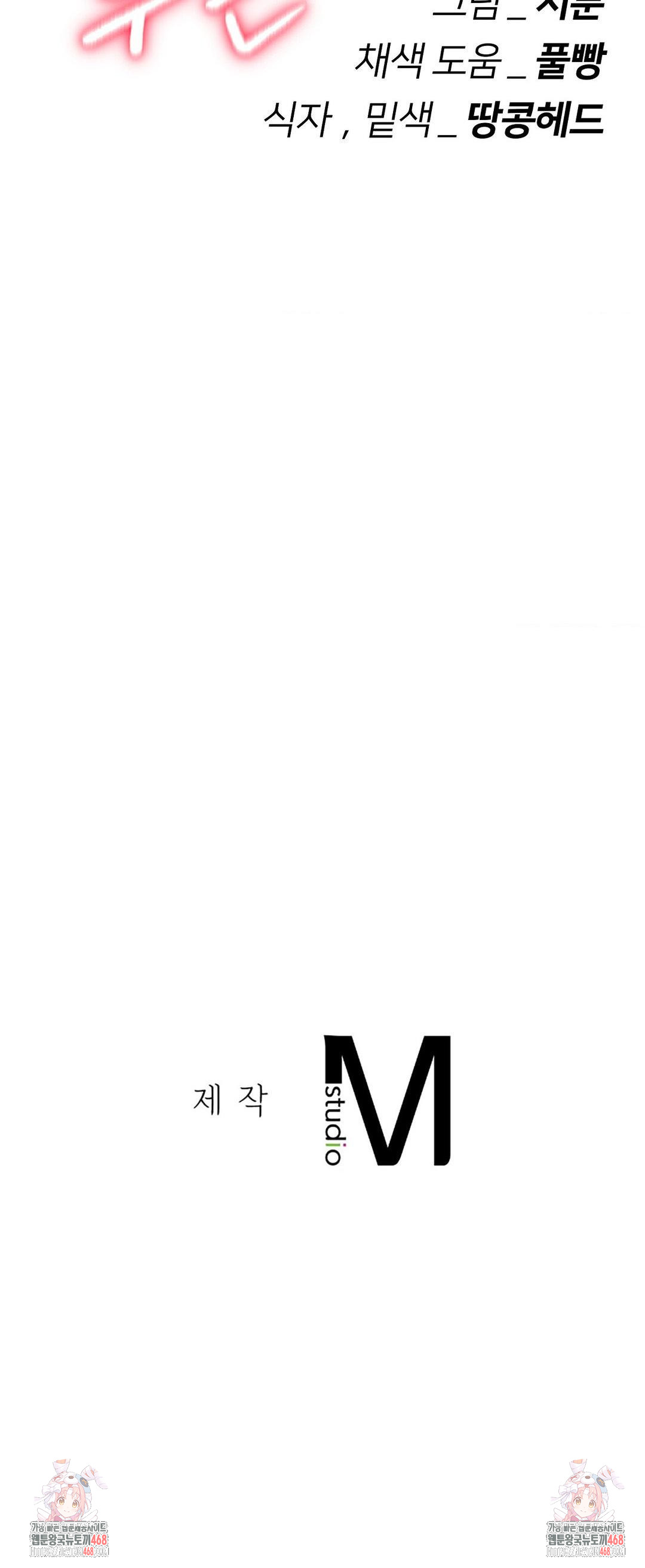 Seniors of Class 5 Raw - Chapter 111 [photo 45] - MangaPorn