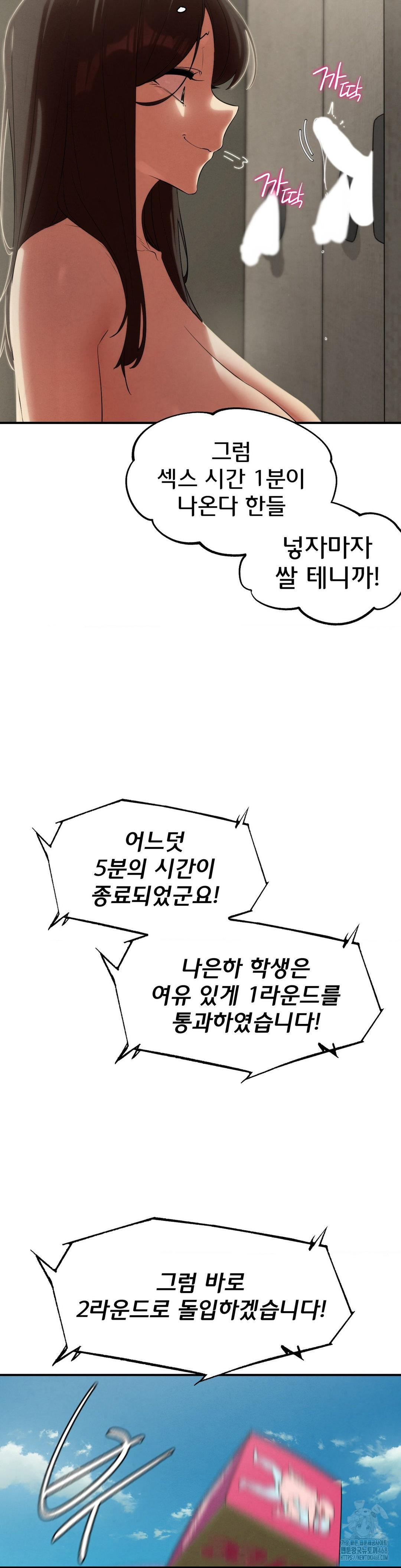 Seniors of Class 5 Raw - Chapter 111 [photo 7] - MangaPorn