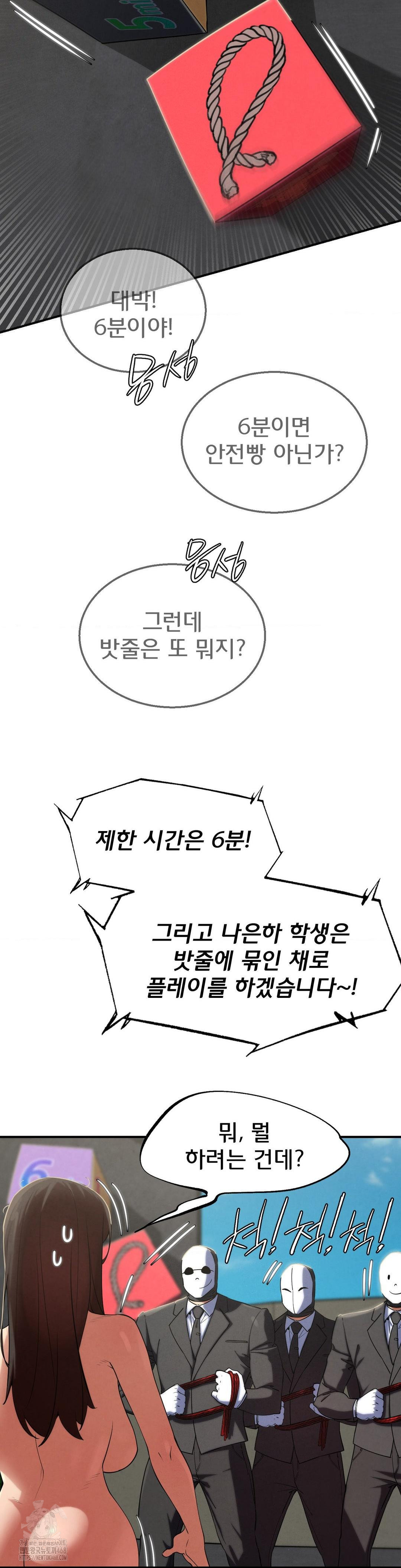 Seniors of Class 5 Raw - Chapter 111 [photo 9] - MangaPorn