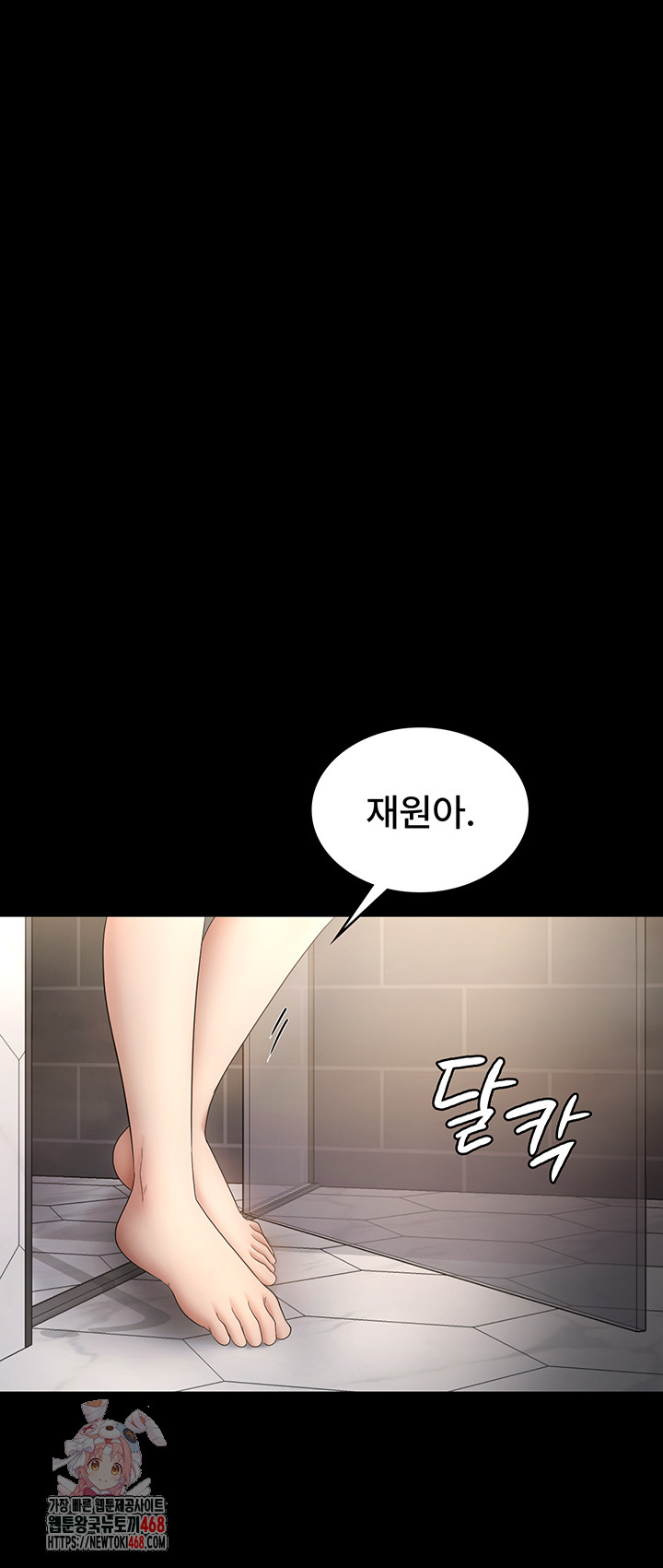 The Chairman’s Wife Raw - Chapter 59 [photo 1] - MangaPorn