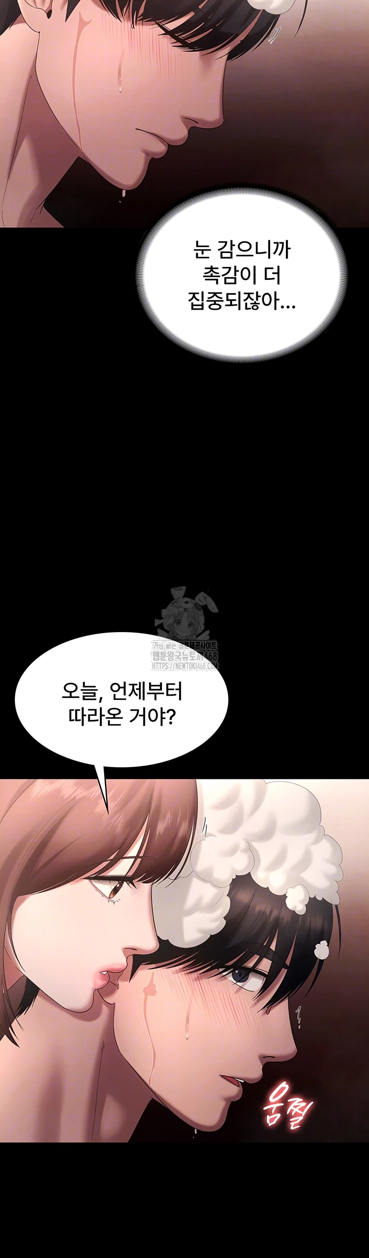 The Chairman’s Wife Raw - Chapter 59 [photo 14] - MangaPorn