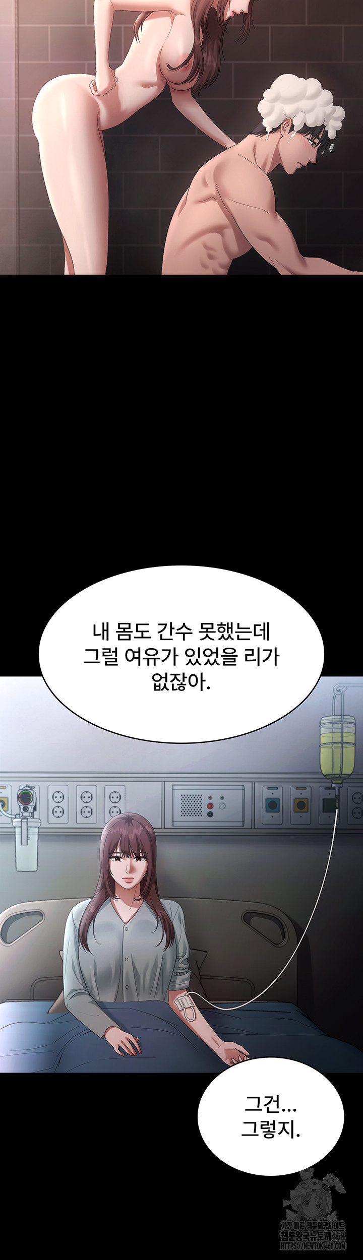 The Chairman’s Wife Raw - Chapter 59 [photo 20] - MangaPorn