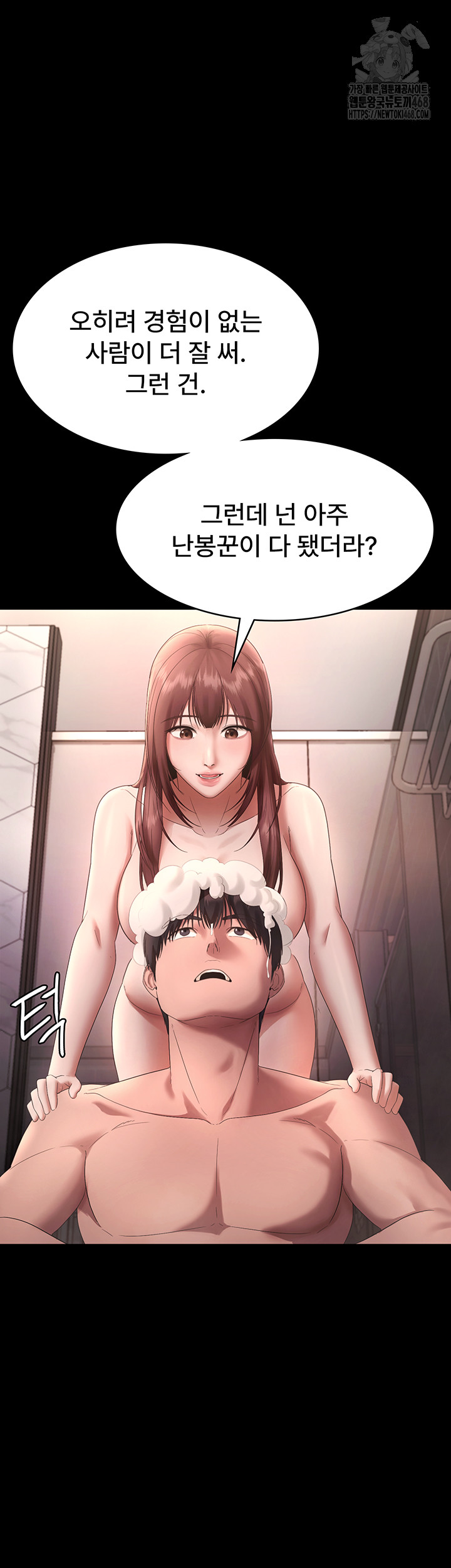 The Chairman’s Wife Raw - Chapter 59 [photo 21] - MangaPorn