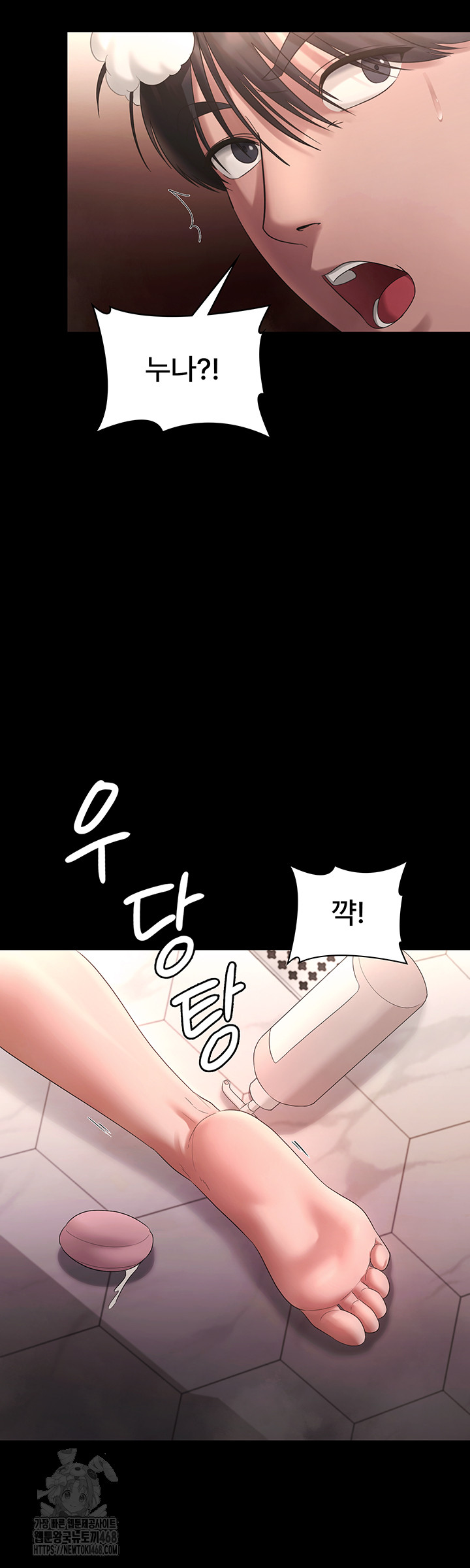 The Chairman’s Wife Raw - Chapter 59 [photo 25] - MangaPorn