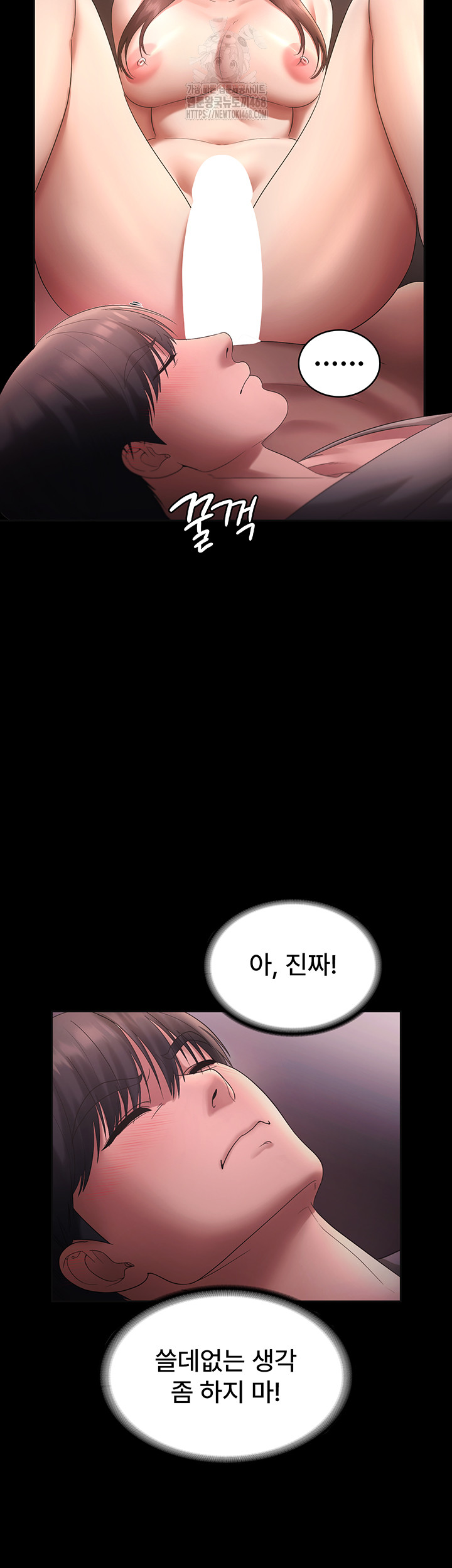 The Chairman’s Wife Raw - Chapter 59 [photo 40] - MangaPorn