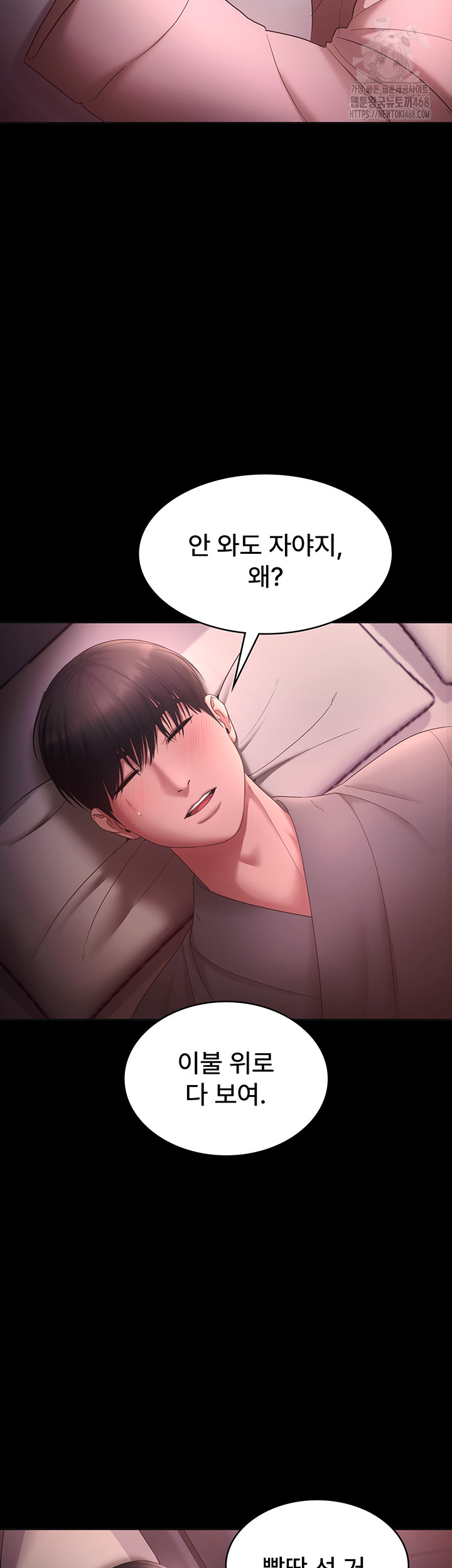 The Chairman’s Wife Raw - Chapter 59 [photo 42] - MangaPorn