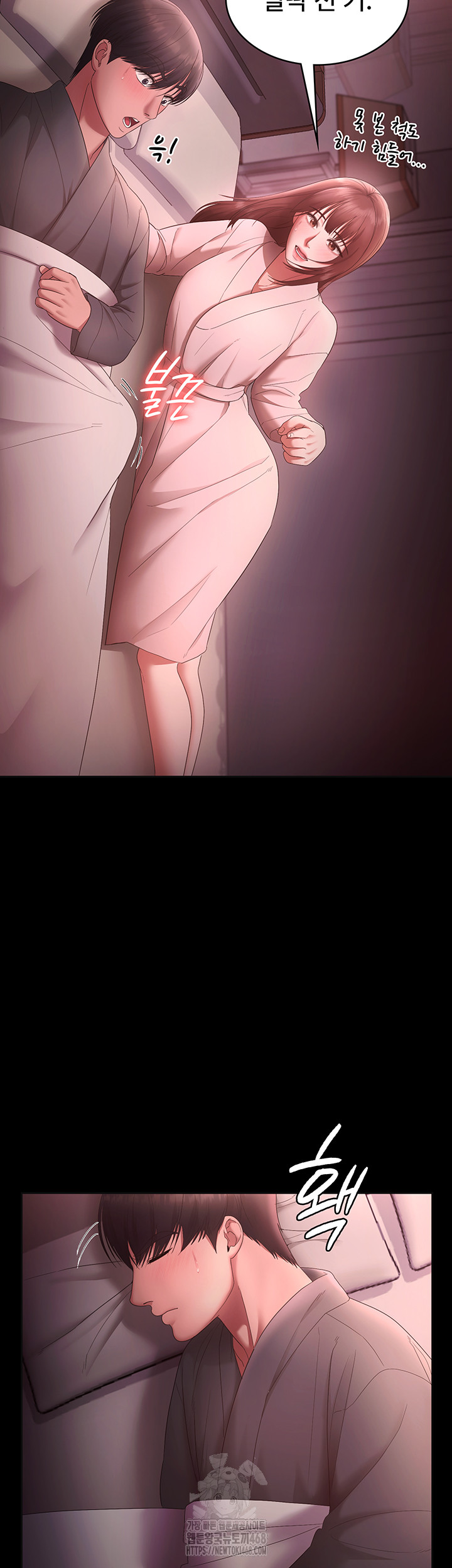 The Chairman’s Wife Raw - Chapter 59 [photo 43] - MangaPorn