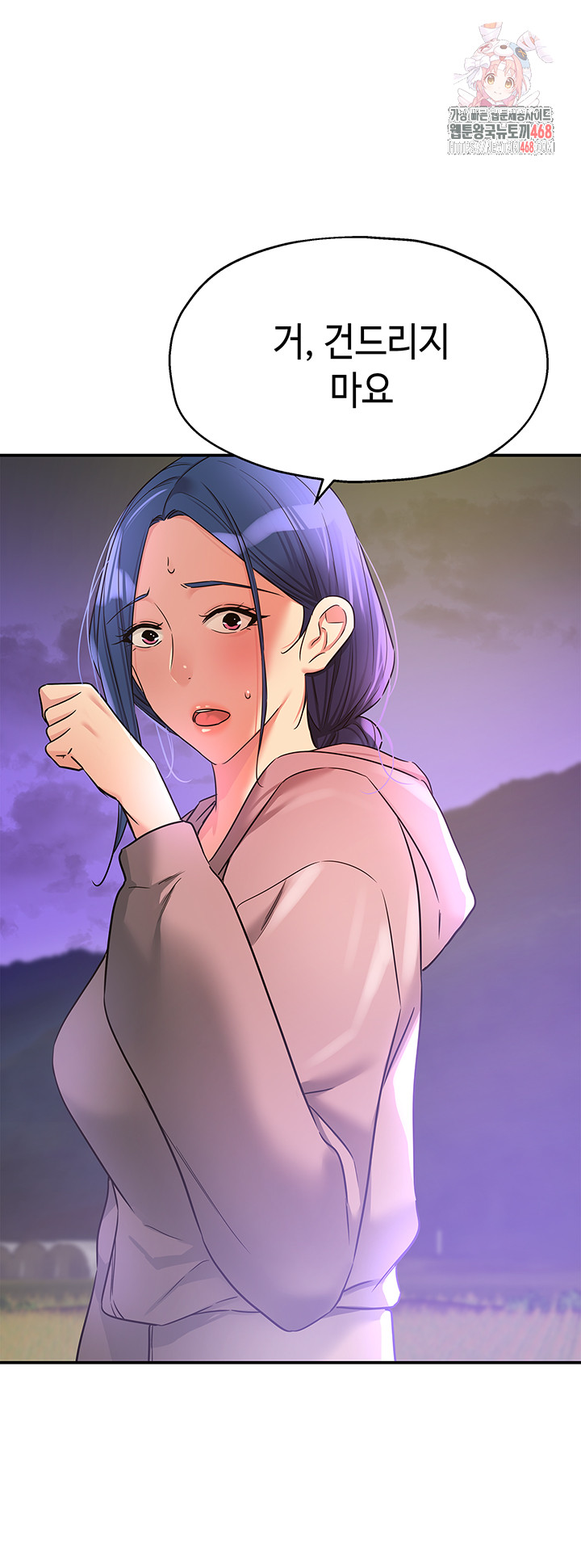 The Shop of Pleasure Raw - Chapter 129 [photo 1] - MangaPorn