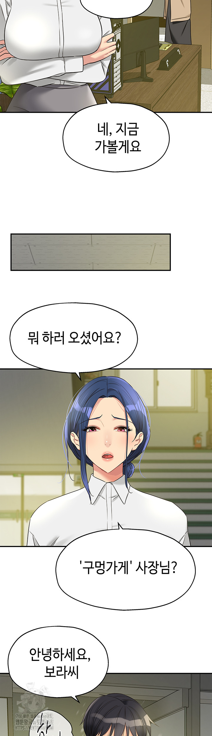 The Shop of Pleasure Raw - Chapter 129 [photo 10] - MangaPorn