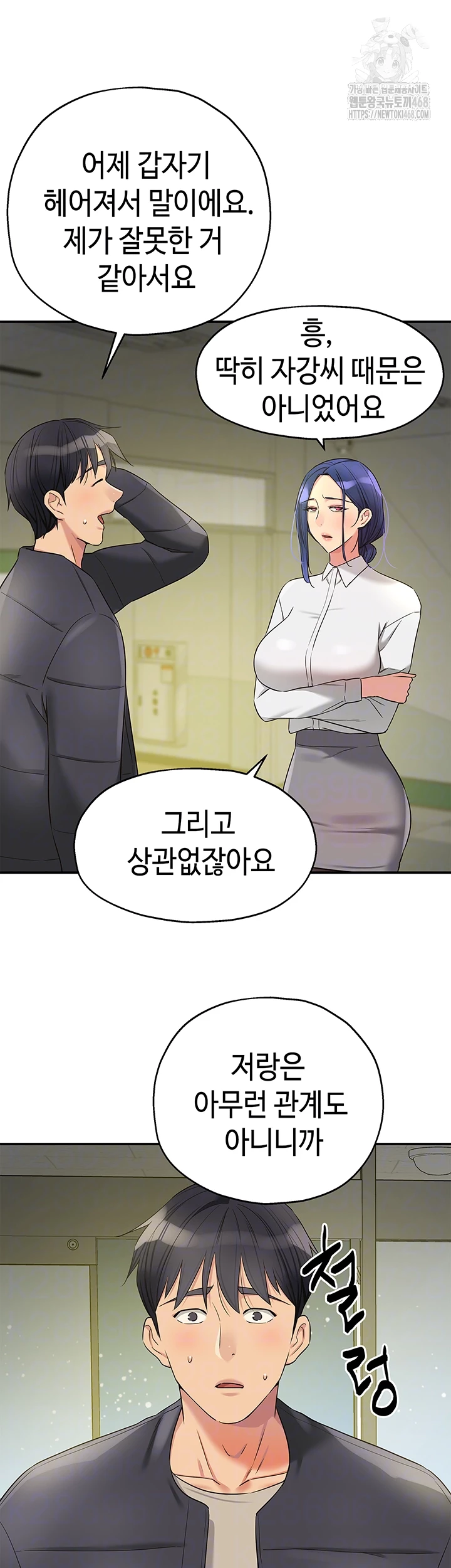 The Shop of Pleasure Raw - Chapter 129 [photo 12] - MangaPorn