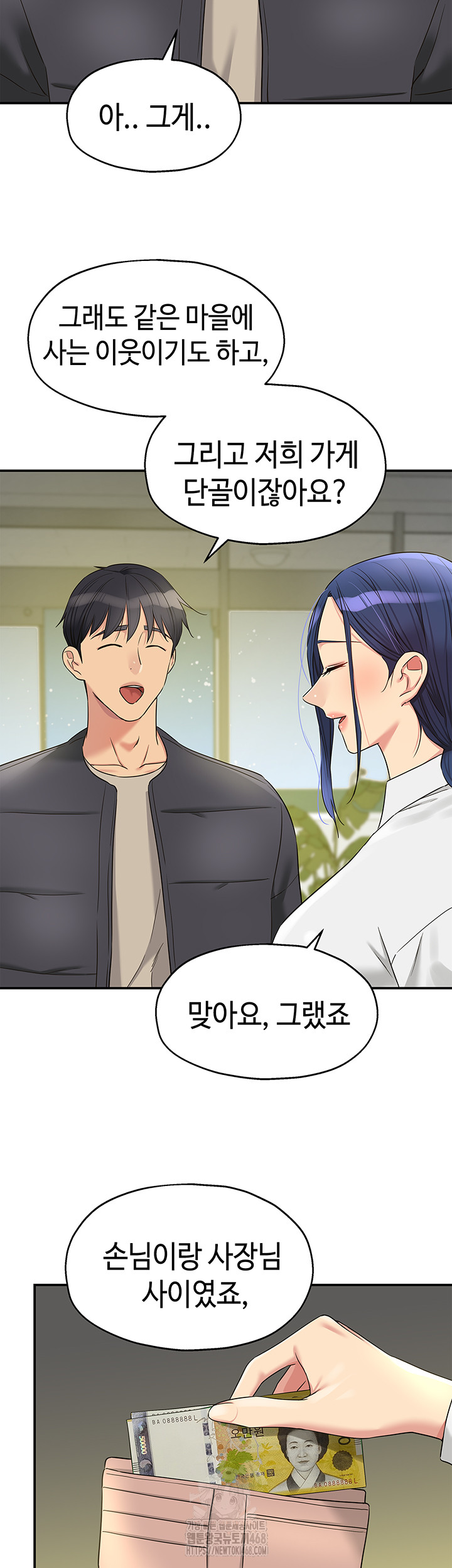 The Shop of Pleasure Raw - Chapter 129 [photo 13] - MangaPorn