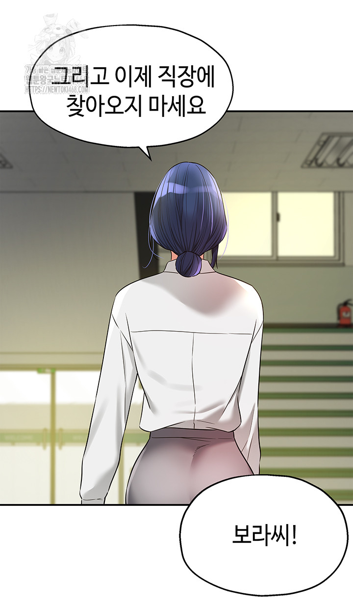 The Shop of Pleasure Raw - Chapter 129 [photo 16] - MangaPorn