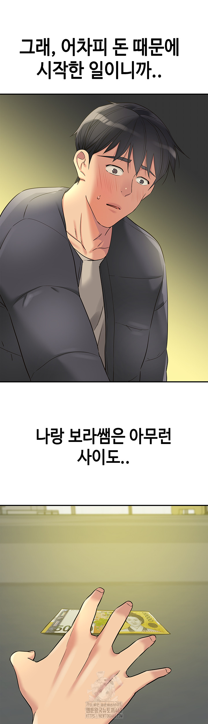 The Shop of Pleasure Raw - Chapter 129 [photo 17] - MangaPorn