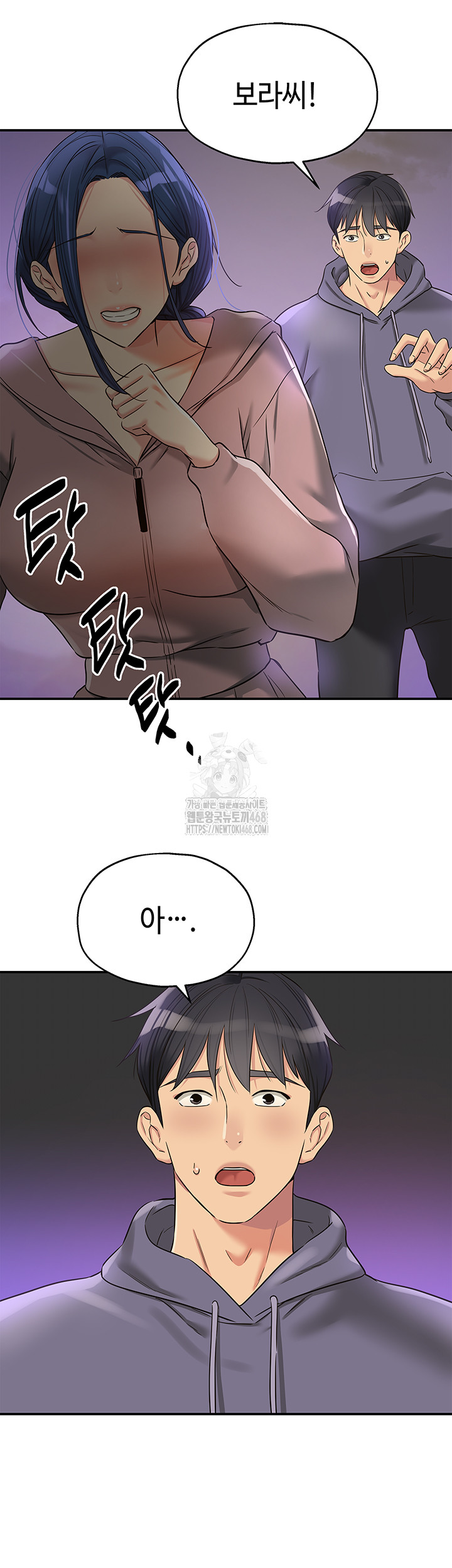 The Shop of Pleasure Raw - Chapter 129 [photo 2] - MangaPorn