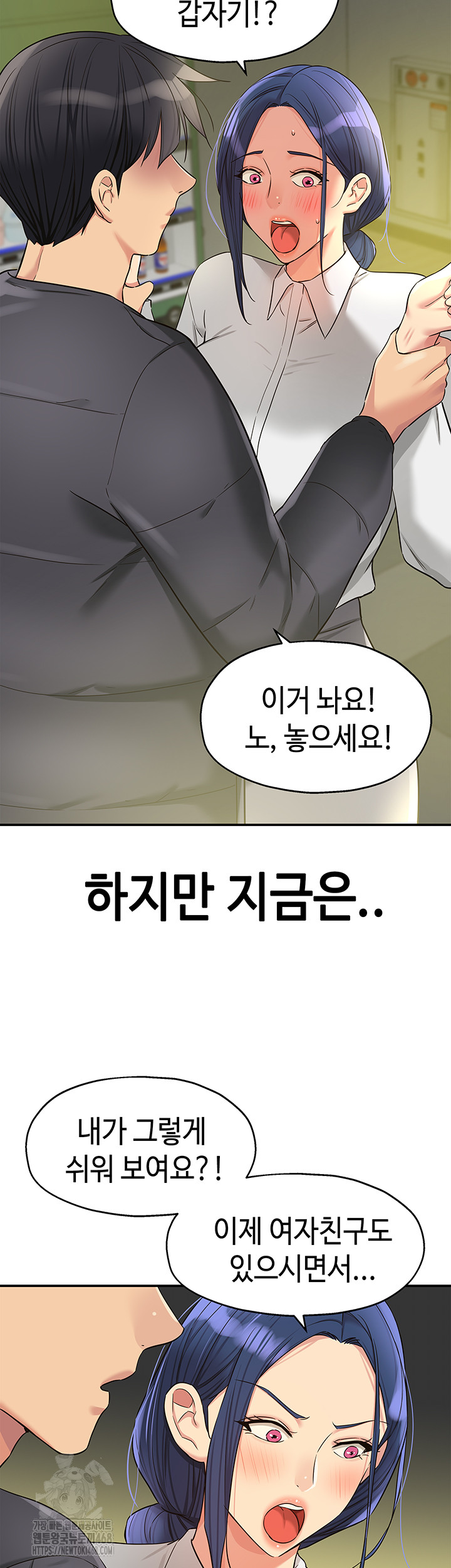 The Shop of Pleasure Raw - Chapter 129 [photo 20] - MangaPorn