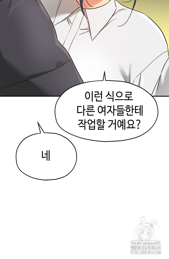 The Shop of Pleasure Raw - Chapter 129 [photo 21] - MangaPorn