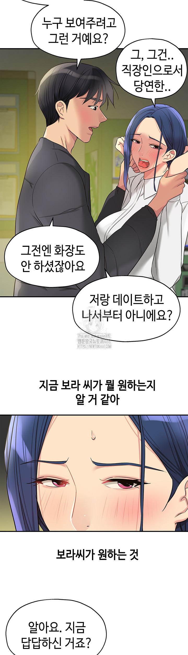 The Shop of Pleasure Raw - Chapter 129 [photo 23] - MangaPorn