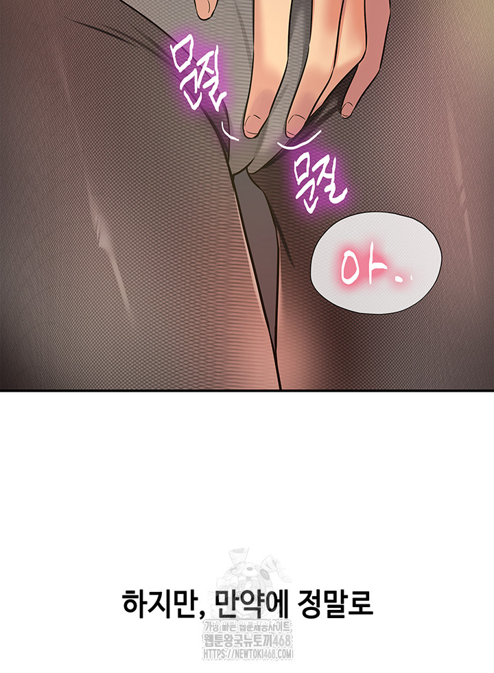 The Shop of Pleasure Raw - Chapter 129 [photo 26] - MangaPorn