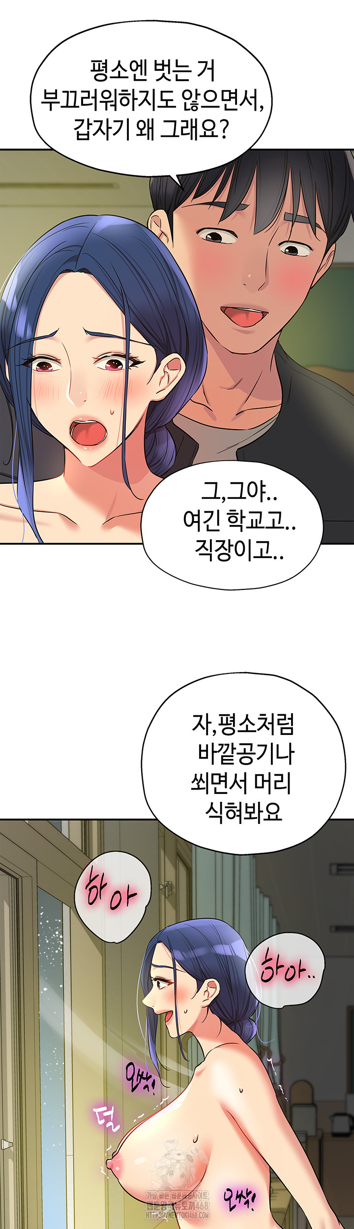 The Shop of Pleasure Raw - Chapter 129 [photo 35] - MangaPorn