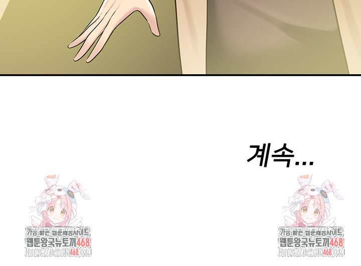 The Shop of Pleasure Raw - Chapter 129 [photo 39] - MangaPorn