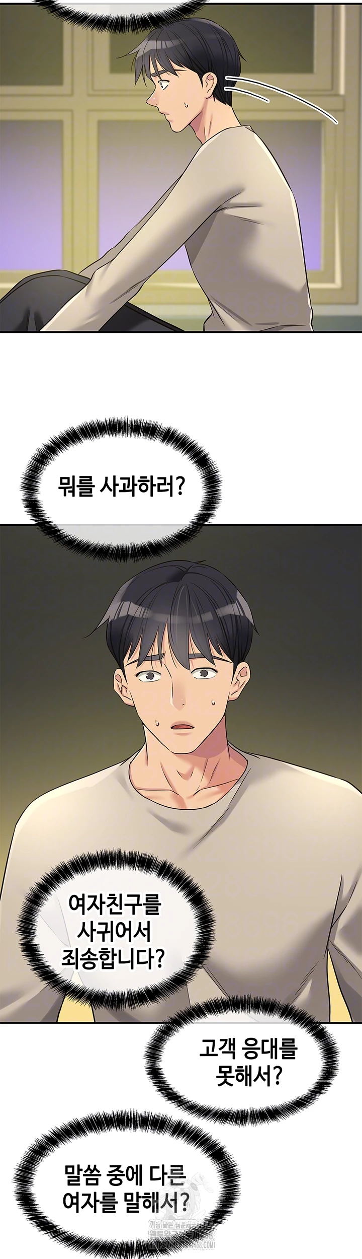 The Shop of Pleasure Raw - Chapter 129 [photo 4] - MangaPorn