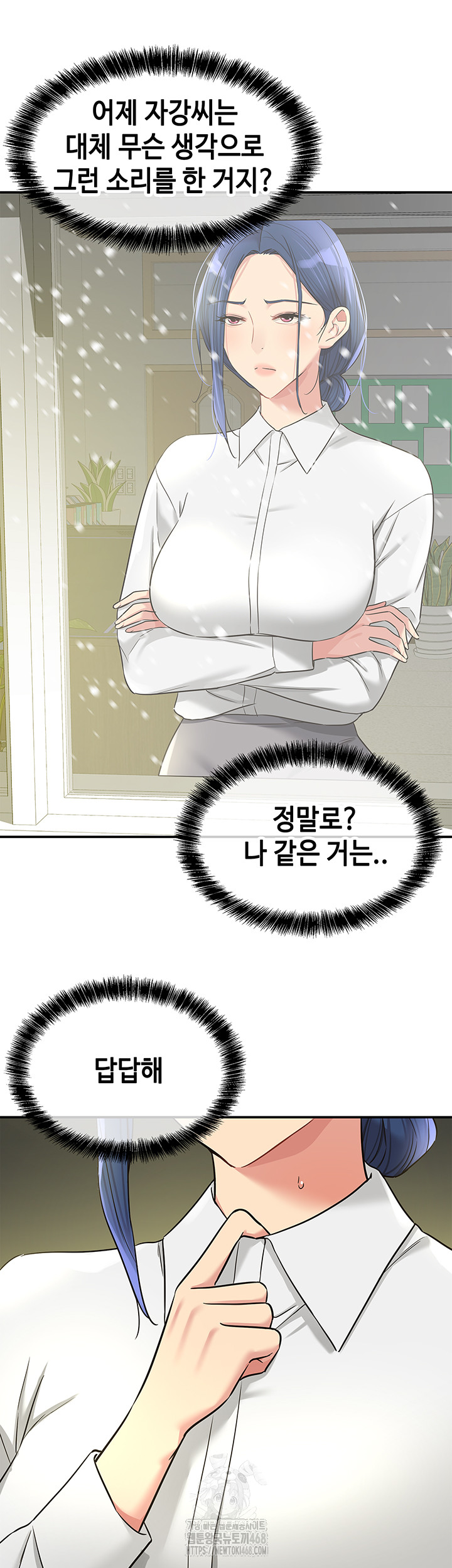 The Shop of Pleasure Raw - Chapter 129 [photo 7] - MangaPorn