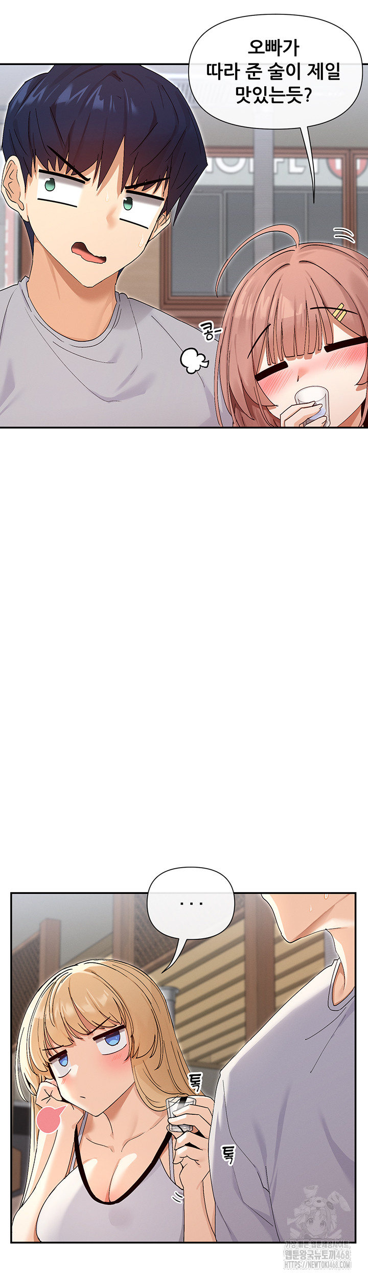 You Watch Stuff Like That? Raw - Chapter 45 [photo 16] - MangaPorn