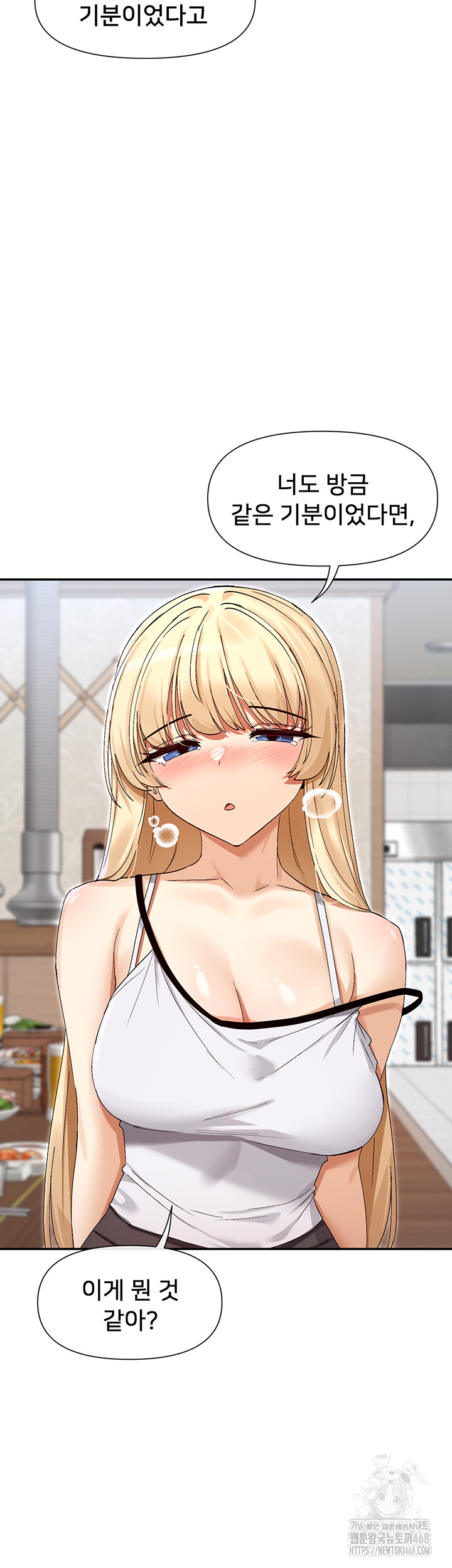 You Watch Stuff Like That? Raw - Chapter 45 [photo 3] - MangaPorn