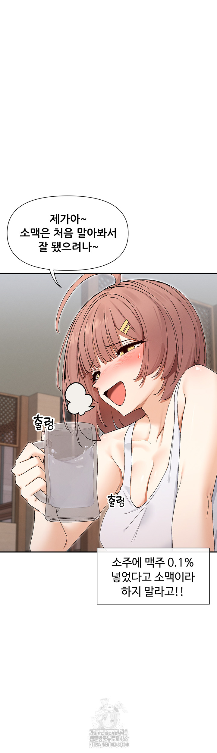 You Watch Stuff Like That? Raw - Chapter 45 [photo 31] - MangaPorn