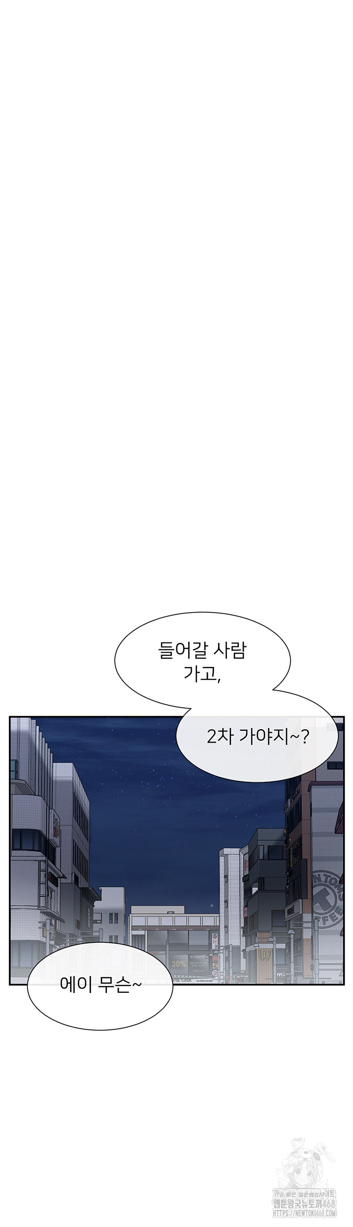 You Watch Stuff Like That? Raw - Chapter 45 [photo 33] - MangaPorn