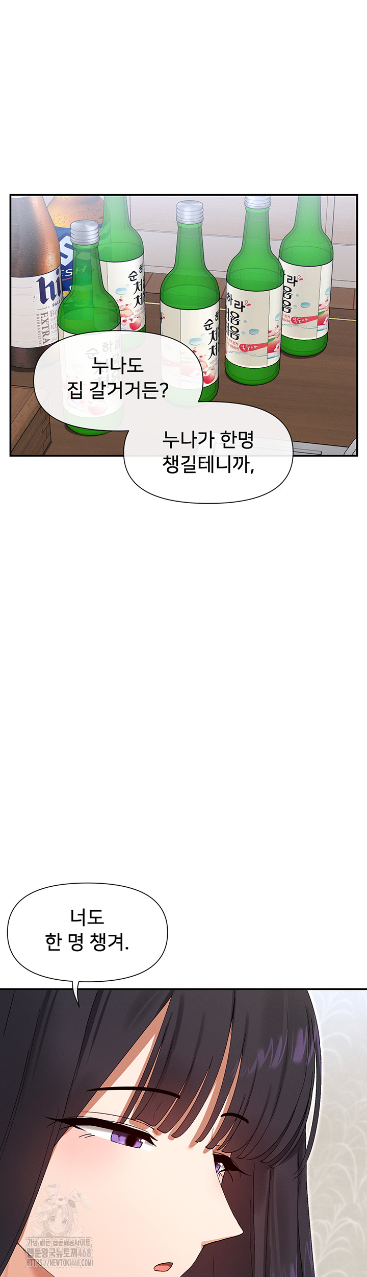 You Watch Stuff Like That? Raw - Chapter 45 [photo 37] - MangaPorn